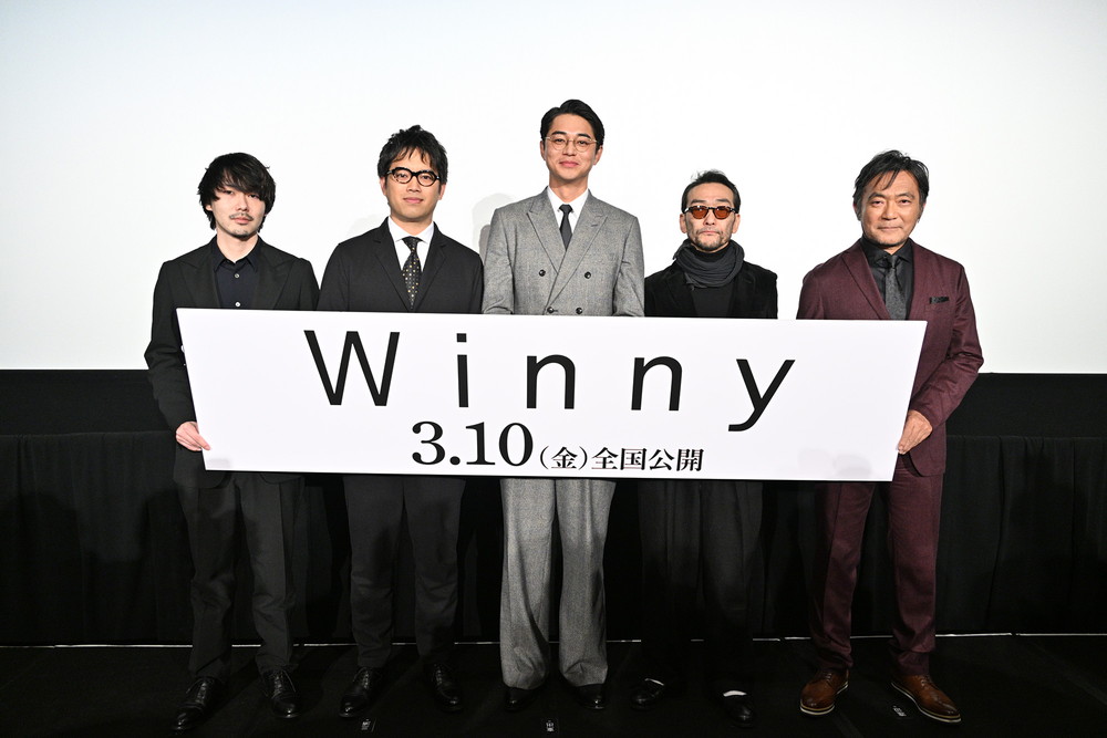 映画『Winny』先行上映会舞台挨拶